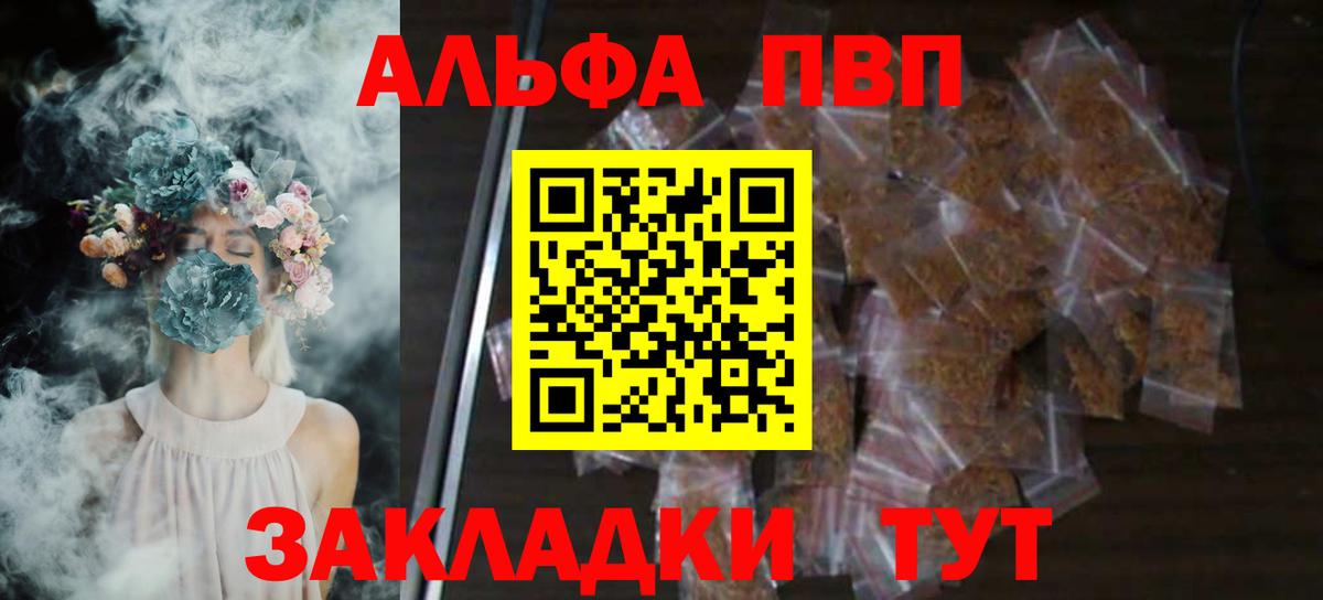 Альфа ПВП СК КРИС Саянск