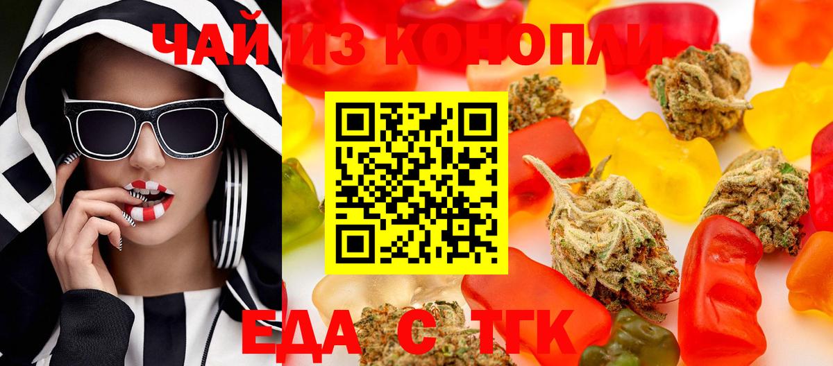Саянск  Canna-Cookies конопля  Вход с VPN 