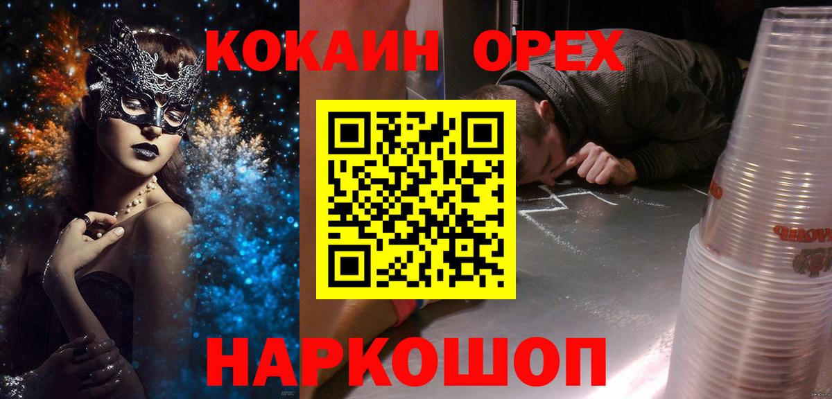 Кокаин Эквадор Саянск