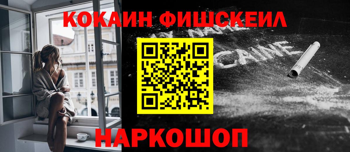 Саянск  КОКАИН 97%  КОКАИН  Cocaine VHQ  Вход с VPN 