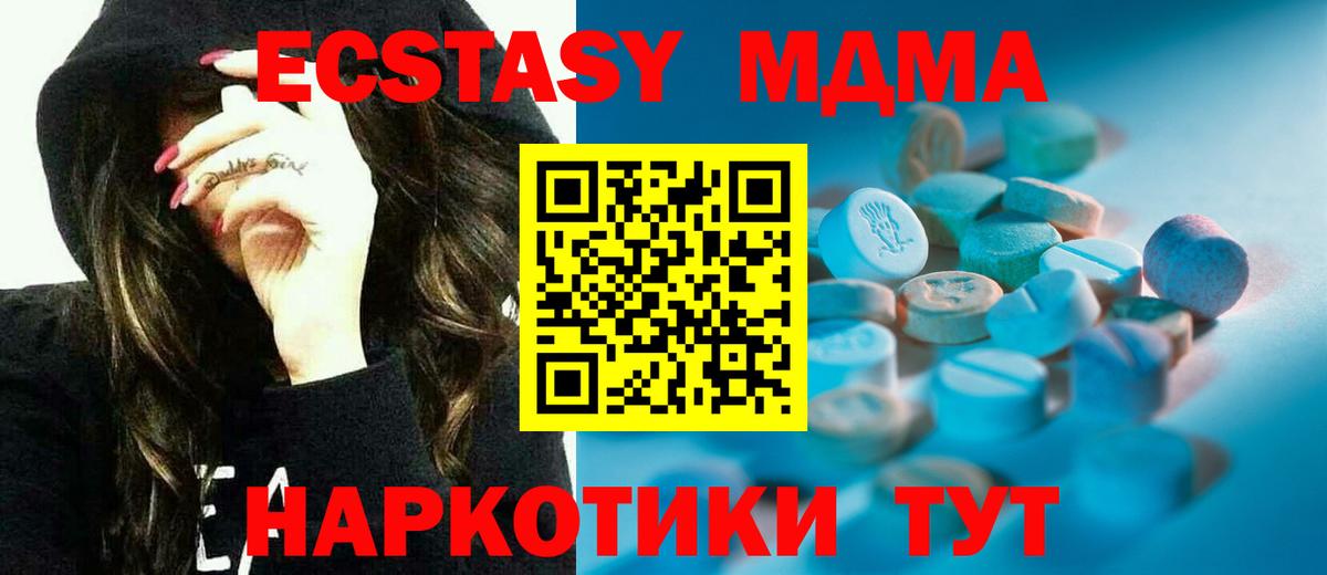 Экстази 99%  Экстази  Саянск  Ecstasy диски  Вход с VPN 