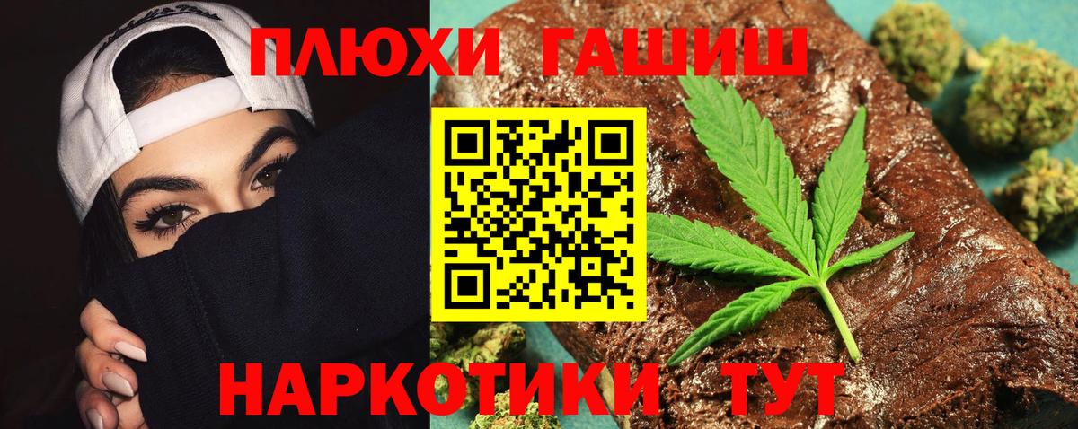 ГАШИШ 40% ТГК Саянск