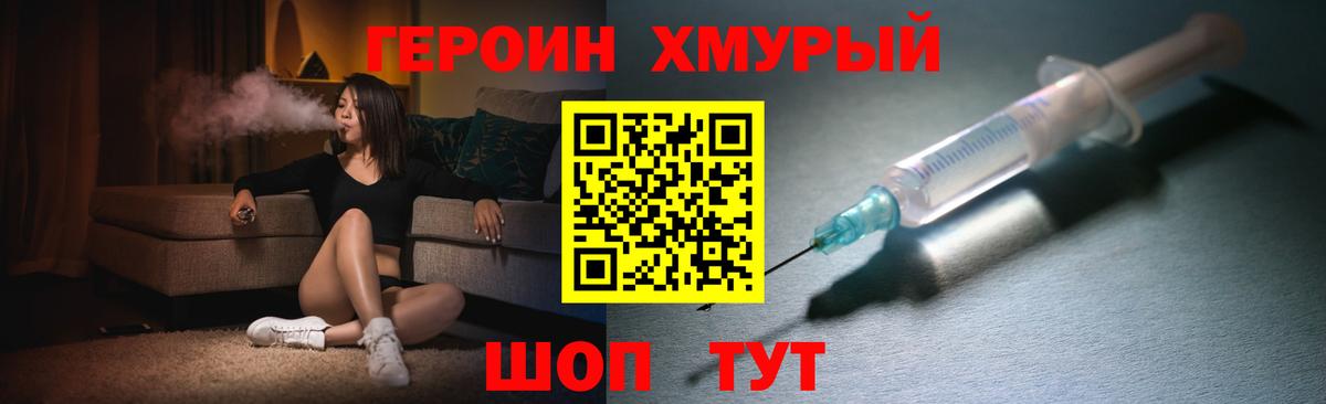 Саянск  ГЕРОИН Афган  Вход с VPN 