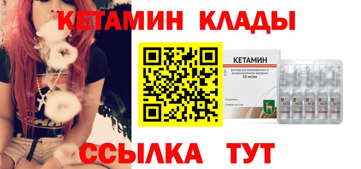 Кетамин VHQ  Вход с VPN  КЕТАМИН ketamine  Саянск 