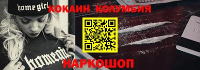 кокаин колумбия Пыть-Ях