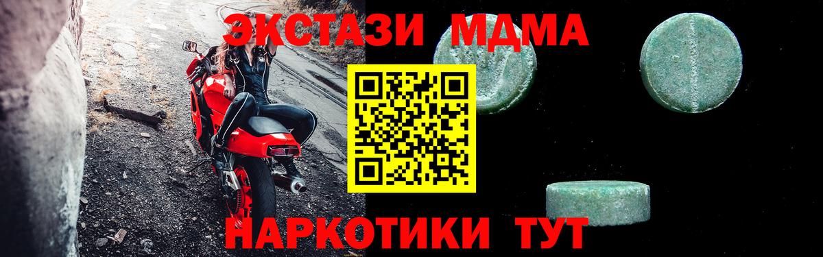 МДМА Molly  MDMA  Саянск  MDMA кристаллы  Вход с VPN 