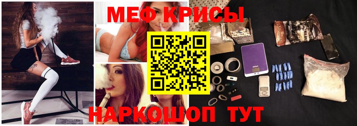 МЯУ-МЯУ мука  МЕФ VHQ  Вход с VPN  Саянск 