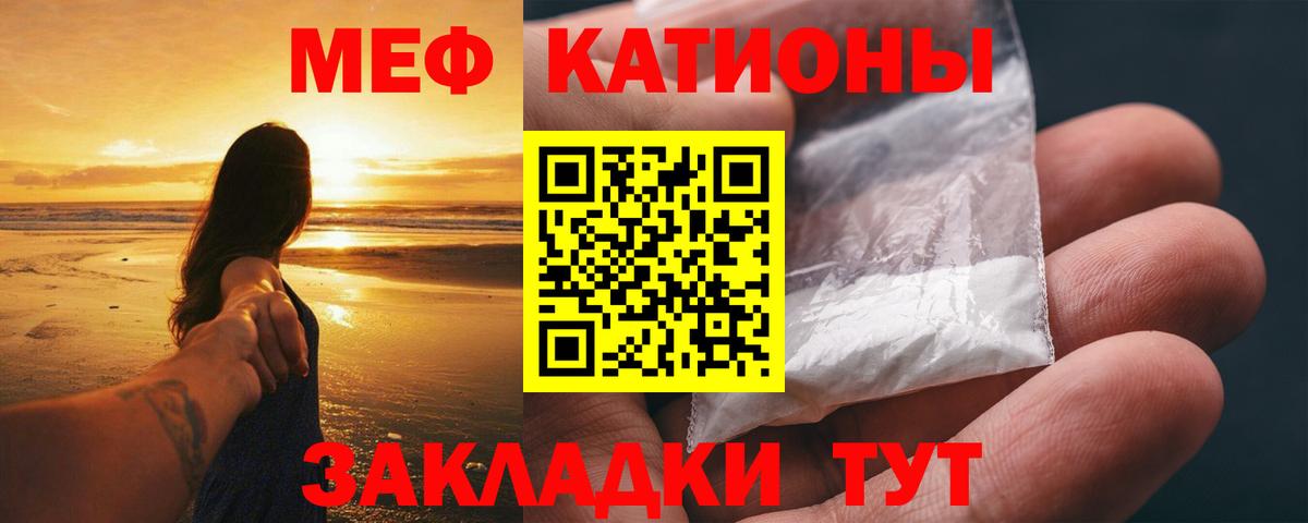 Меф кристаллы Саянск