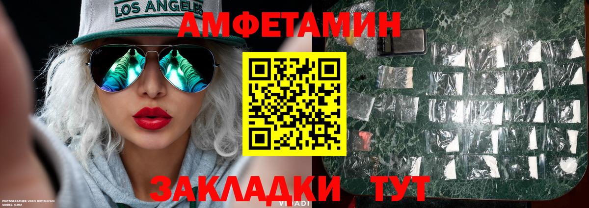 МЕТАМФЕТАМИН винт Саянск