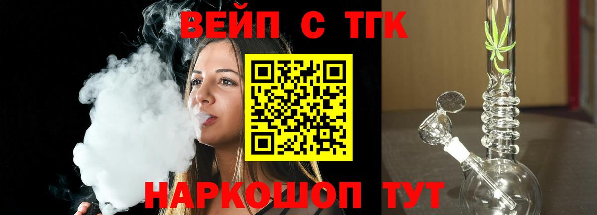 ТГК Wax  ТГК Wax  Вход с VPN  где купить наркотик  Саянск 